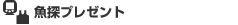 ���T���C�t�W���P�b�g�v���[���g