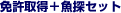 �Ƌ��擾�{���T�Z�b�g