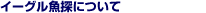 �C�[�O�����T�A�������X���T�ɂ���