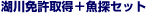 �ΐ�Ƌ��擾�{���T�Z�b�g